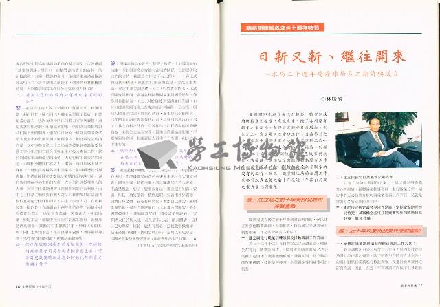 《就業與訓練》第十九卷第二期 藏品圖，第8張