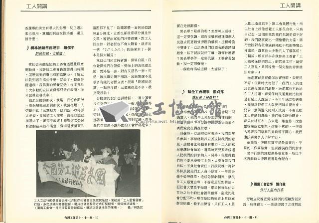 《台灣工運》10.11藏品圖，第8張