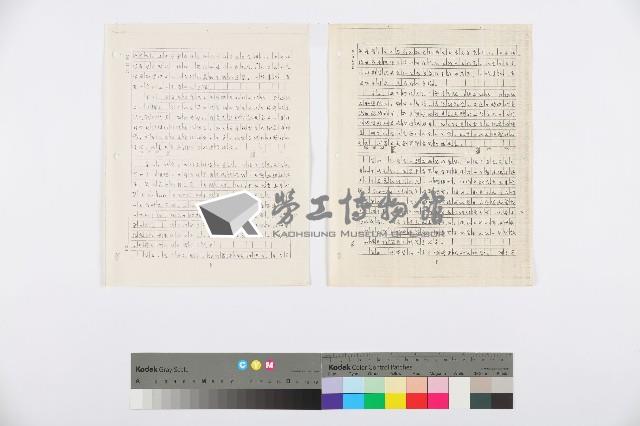 〈要向古典的勞工運動告別嗎？〉手稿藏品圖，第8張