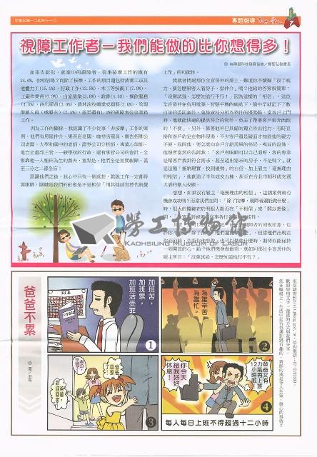 《高市勞工》第57期藏品圖，第8張