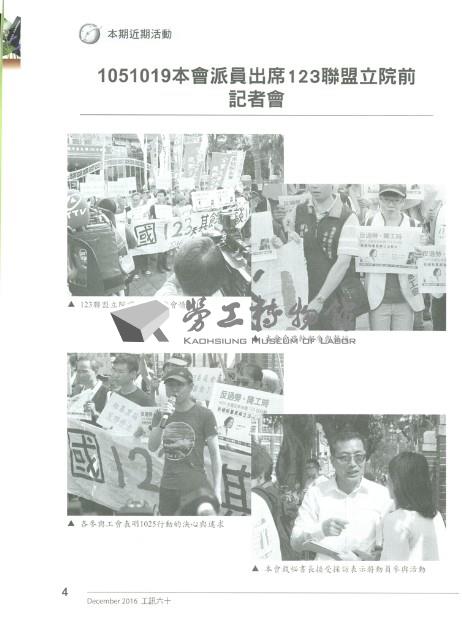 《工訊》No. 60藏品圖，第8張