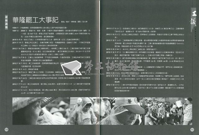 《工議》第40期藏品圖，第8張