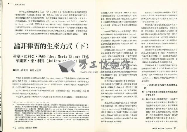 《批判與再造》第55期藏品圖，第8張