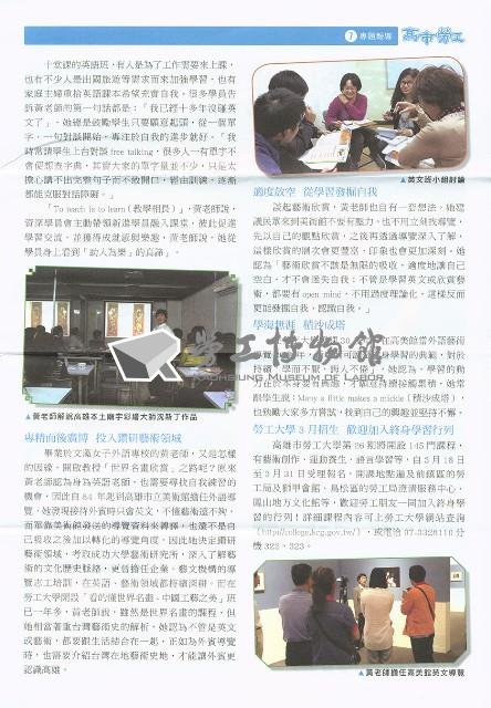 《高市勞工》第73期藏品圖，第8張