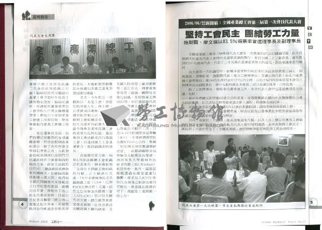 《工訊》合訂本第21至30期藏品圖，第8張
