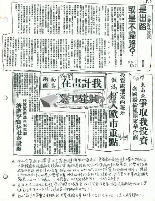 《讀書與學習》通訊#6藏品圖，第8張