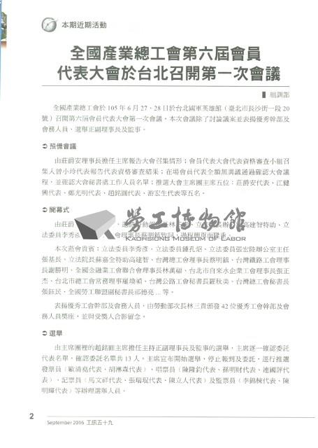 《工訊》No. 59藏品圖，第8張