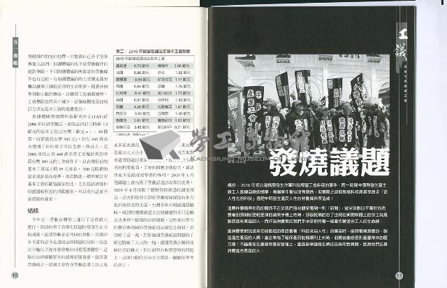 《工議》第31期藏品圖，第8張