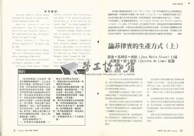 《批判與再造》第54期藏品圖，第8張