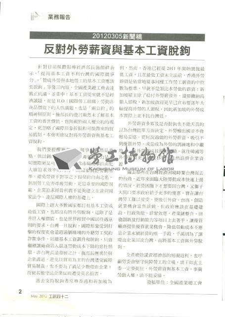 《工訊》No. 42藏品圖，第8張