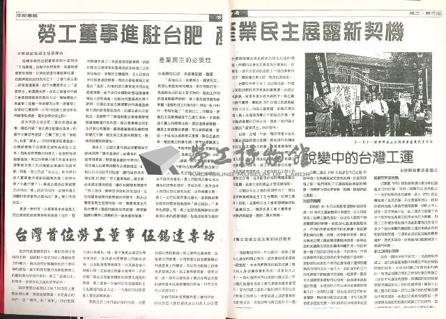 《勞動者》雜誌合訂本第111至120期藏品圖，第8張