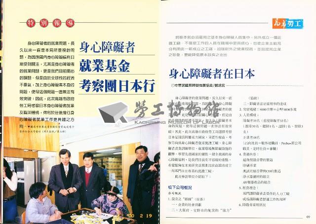 《高市勞工》第38期藏品圖，第8張