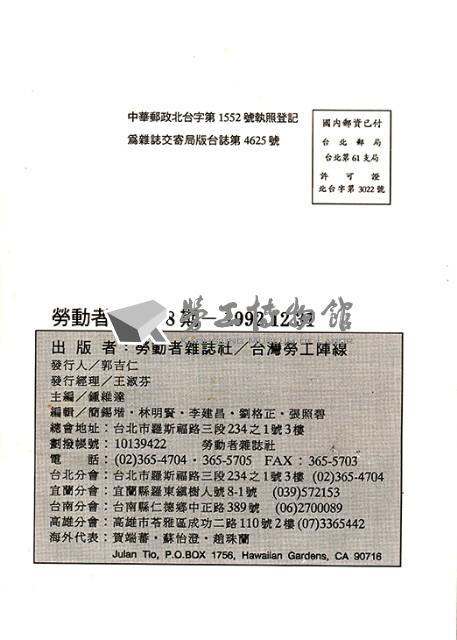 《勞動者》第58期藏品圖，第8張