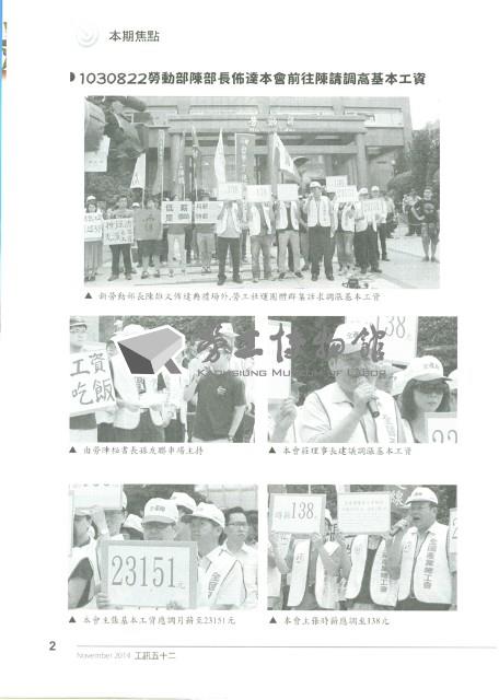 《工訊》No. 52藏品圖，第8張