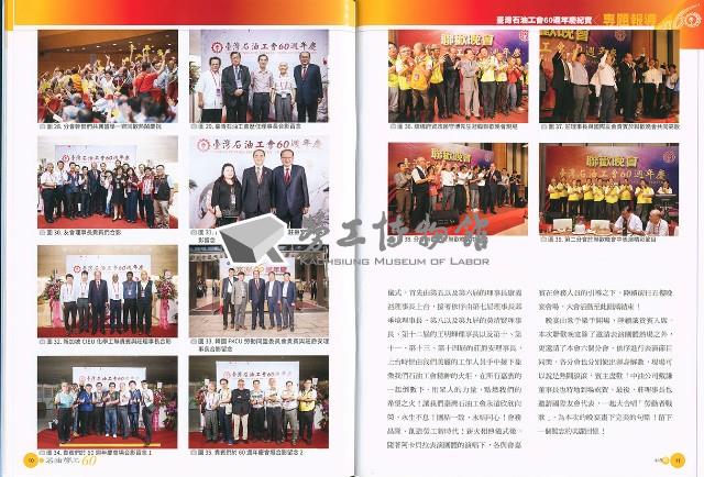 《石油勞工》第445期藏品圖，第8張