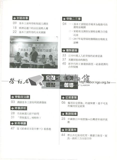 Accession Number:20190010562 Collection Image, Figure 8, Total 11 Figures