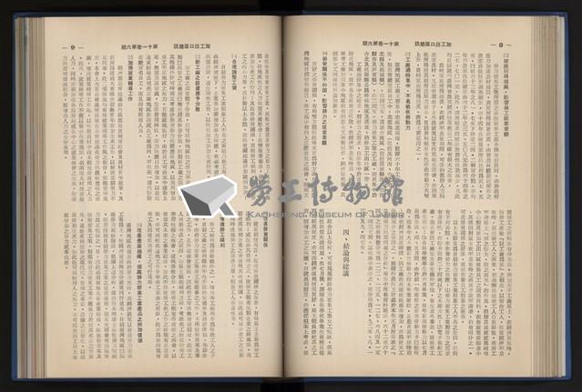 Accession Number:20190010670 Collection Image, Figure 108, Total 248 Figures