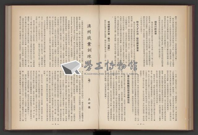 《加工出口區簡訊合訂本》第4卷第1期至第12期(數位)藏品圖，第108張