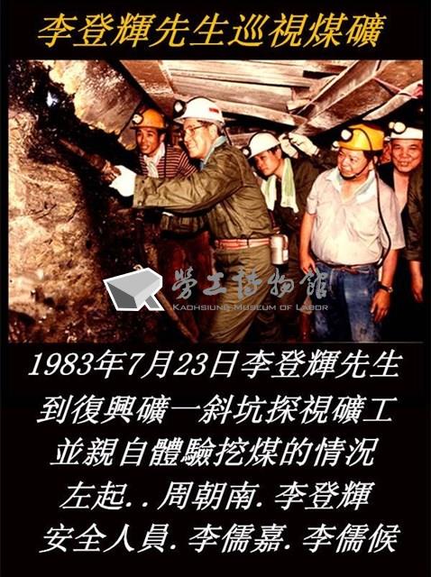 瑞三煤礦礦工勞動景象攝影組2藏品圖，第8張