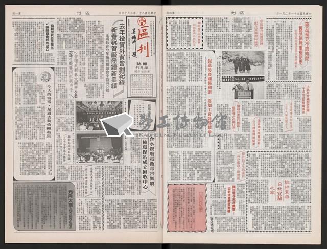 《加工出口區區刊半月刊合訂本》第471期至第494期藏品圖，第8張