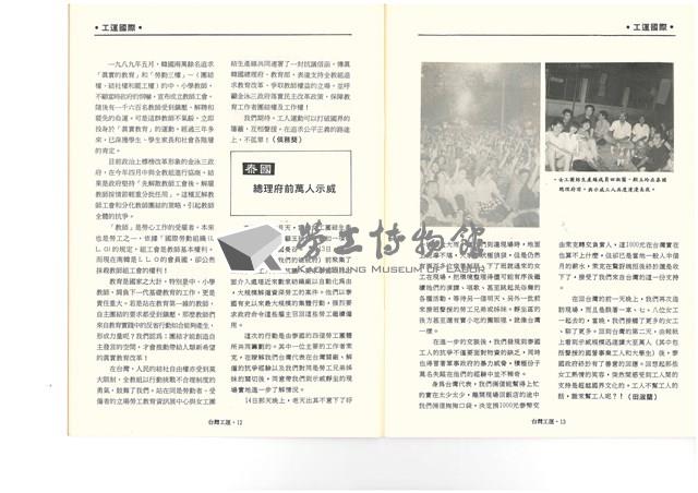 《台灣工運》No. 2藏品圖，第43張