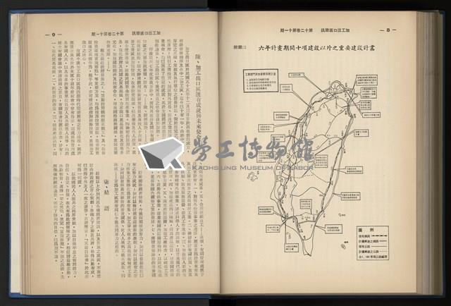 《加工出口區簡訊合訂本》第12卷第1期至第12卷第12期藏品圖，第218張