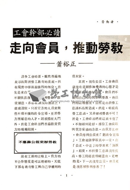 《勞動者》第34期藏品圖，第18張