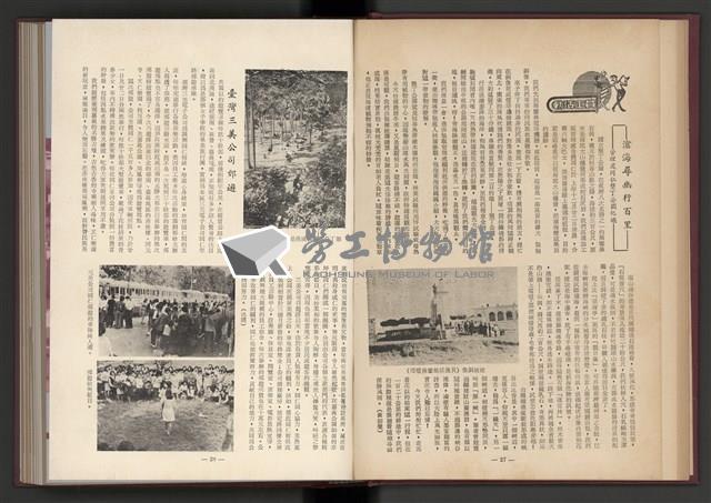 《加工出口區簡訊合訂本》第4卷第1期至第12期(數位)藏品圖，第18張