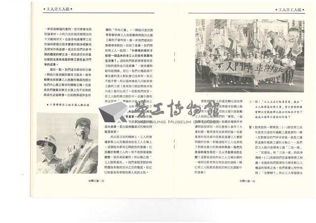 《台灣工運》No. 2藏品圖，第53張