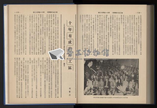 Accession Number:20190010670 Collection Image, Figure 228, Total 248 Figures