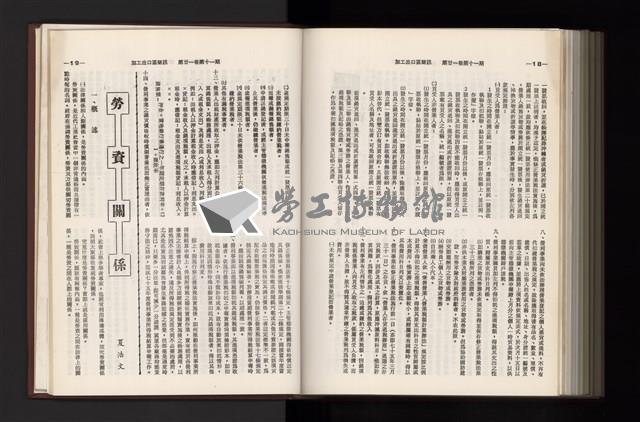 《加工出口區簡訊合訂本》第21卷第1期至第21卷第12期藏品圖，第328張