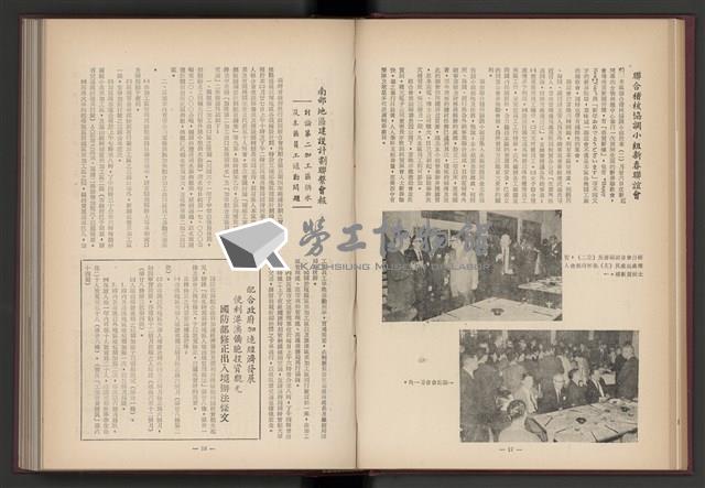 《加工出口區簡訊合訂本》第4卷第1期至第12期(數位)藏品圖，第28張