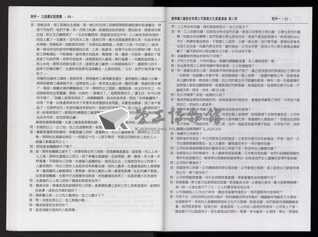 「唐榮鐵工廠股份有限公司產業文化資產清查」第二冊藏品圖，第28張