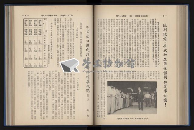 Accession Number:20190010670 Collection Image, Figure 128, Total 248 Figures