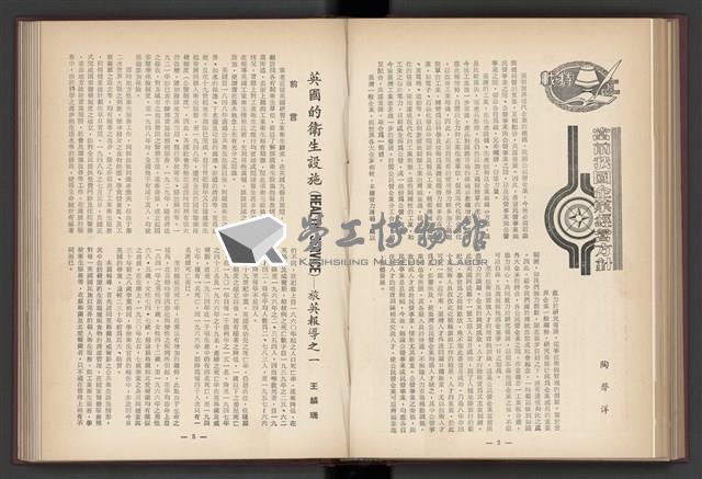 《加工出口區簡訊合訂本》第4卷第1期至第12期(數位)藏品圖，第128張