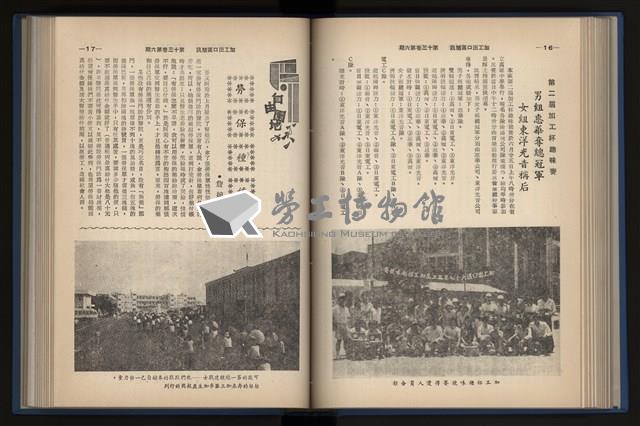 《加工出口區簡訊合訂本》第13卷第1期至第13卷第12期藏品圖，第128張