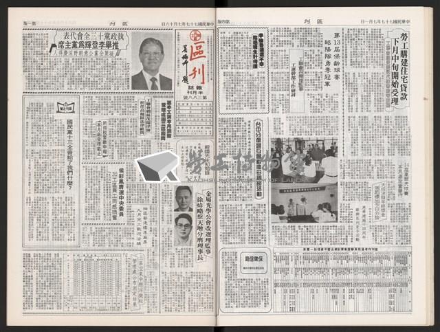 《加工出口區區刊半月刊合訂本》第375期至第398期藏品圖，第28張