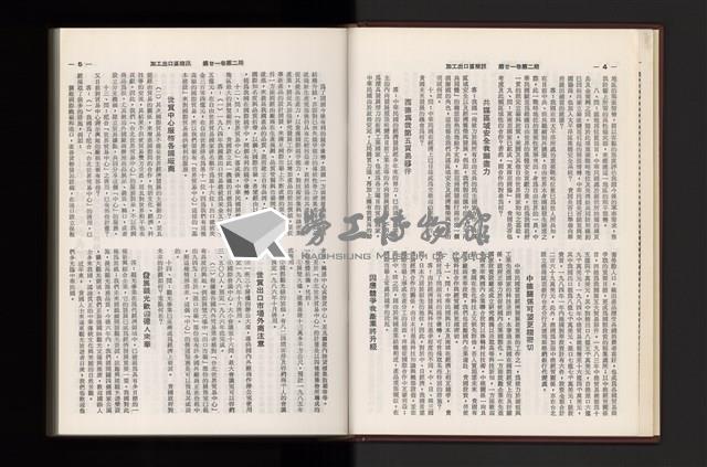 《加工出口區簡訊合訂本》第21卷第1期至第21卷第12期藏品圖，第39張