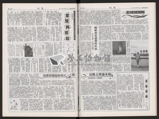 《加工出口區區刊半月刊合訂本》第495期至第518期藏品圖，第39張