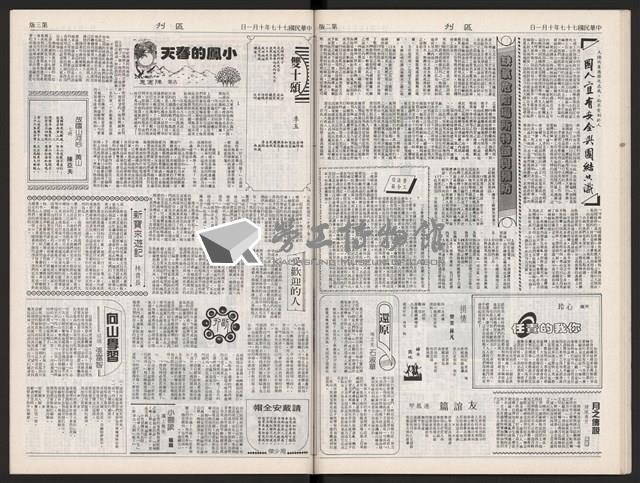 《加工出口區區刊半月刊合訂本》第375期至第398期藏品圖，第39張