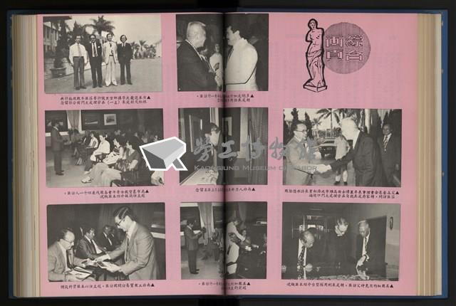 《加工出口區簡訊合訂本》第15卷第1期至第15卷第12期藏品圖，第99張