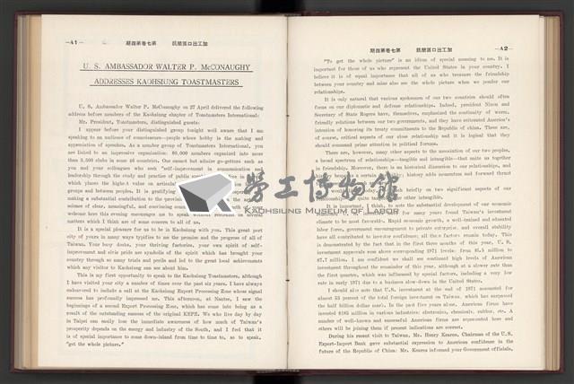《加工出口區簡訊合訂本》第7卷第1期至第12期(數位)藏品圖，第99張