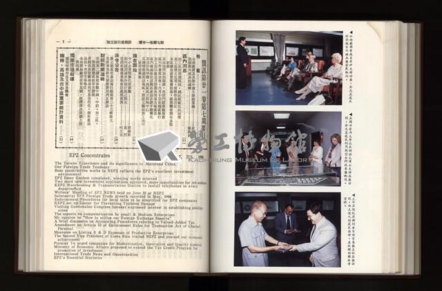 《加工出口區簡訊合訂本》第21卷第1期至第21卷第12期藏品圖，第199張