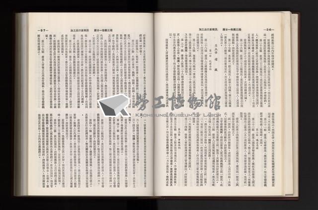 《加工出口區簡訊合訂本》第21卷第1期至第21卷第12期藏品圖，第89張