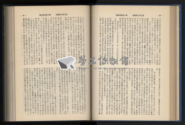 《加工出口區簡訊合訂本》第15卷第1期至第15卷第12期藏品圖，第89張
