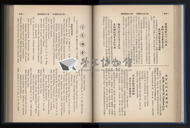 《加工出口區簡訊合訂本》第13卷第1期至第13卷第12期藏品圖，第89張