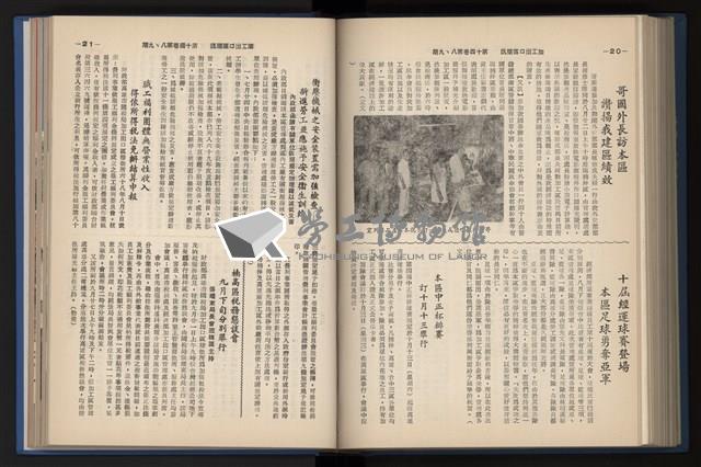 《加工出口區簡訊合訂本》第14卷第1期至第14卷第12期藏品圖，第189張