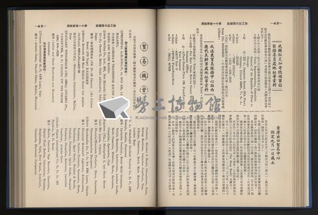 Accession Number:20190010670 Collection Image, Figure 79, Total 248 Figures
