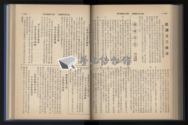 《加工出口區簡訊合訂本》第13卷第1期至第13卷第12期藏品圖，第179張