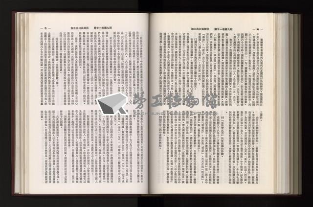 《加工出口區簡訊合訂本》第21卷第1期至第21卷第12期藏品圖，第259張